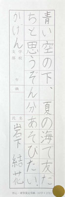 一文字一文字しっかりと丁寧で素晴らしい仕上がりです！