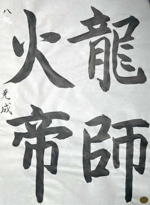 お手本をよくみて丁寧に書かれました！お上手です！