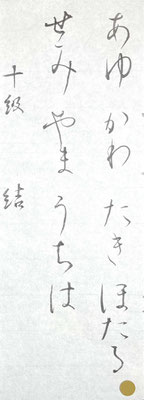線質よく、流れもよく書けました！この調子で！