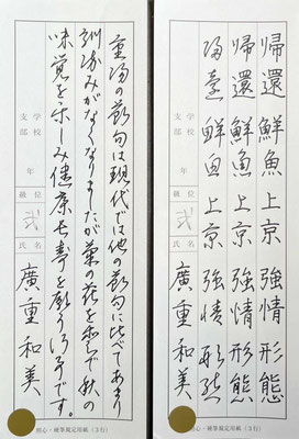 長年の鍛錬がペン字でもよくいかされ、美しいです！