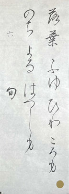 流れよく書き上げられました