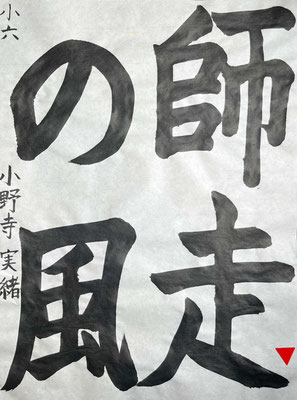 バランスよく見事に書き上げられました！