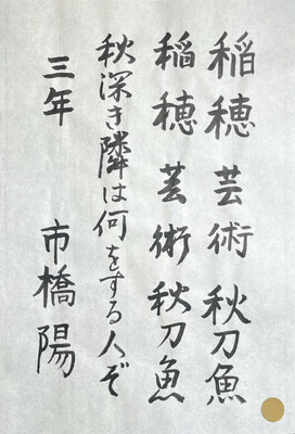 文字も締まっていて大変よく書けています！上手です！！