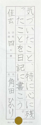 バランスもよく大変美しい仕上がりで、お名前も上手です✨