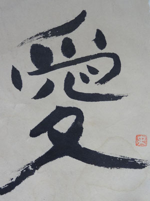 書道 ( SHODO) : ATELIER DE CALLIGRAPHIE JAPONAISE - Atelier japonais