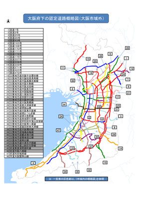 大阪府公安委員会公示の検定合格者配置路線 光洋保安警備株式会社