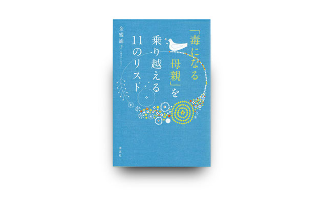 装丁／アルビレオ