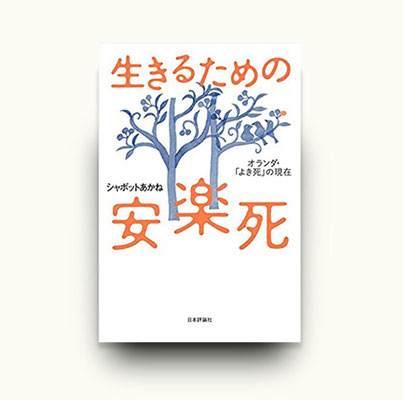 装丁／臼井新太郎