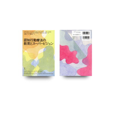 装丁／臼井新太郎
