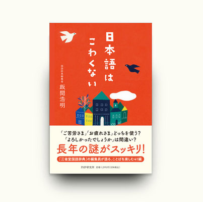 装丁／こやまたかこ