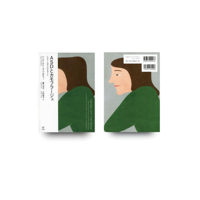 装丁／臼井新太郎