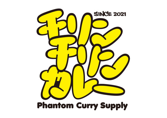 CHILLIN’ CHILLIN’ CURRY様　ロゴ　　　　　　　　　制作期間約1ヶ月