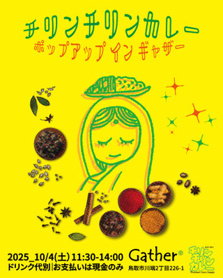 CHILLIN’ CHILLIN’ CURRY様　フライヤー　　　　　納期3日