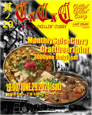 CHILLIN’ CHILLIN’ CURRY様　フライヤー　　　　　　制作期間約1ヶ月