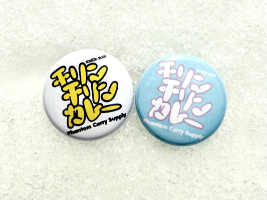 CHILLIN’ CHILLIN’ CURRY様　缶バッジ　25mm  　制作期間約２週間(ロゴデータあり 納品まで）