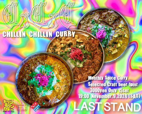 CHILLIN’ CHILLIN’ CURRY様　フライヤー　　　　　　制作期間約1ヶ月