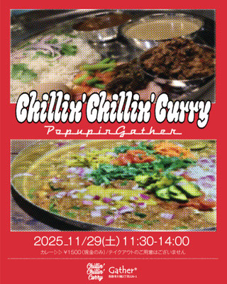 CHILLIN’ CHILLIN’ CURRY様　フライヤー