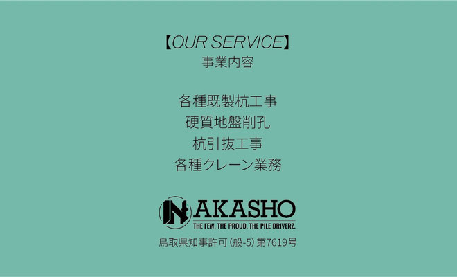 株式会社 ナカショー様　名刺　　　制作期間約3週間(ロゴデータあり 納品まで）