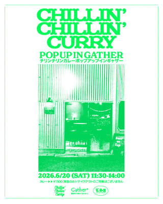 CHILLIN’ CHILLIN’ CURRY様　フライヤー