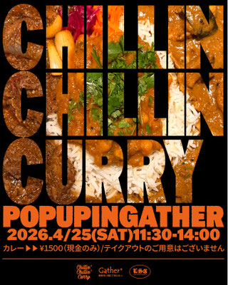 CHILLIN’ CHILLIN’ CURRY様　フライヤー