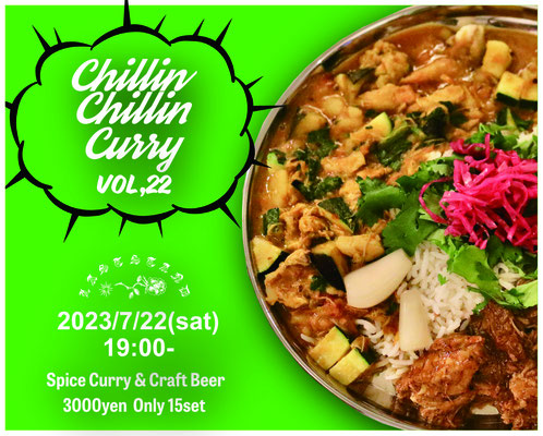 CHILLIN’ CHILLIN’ CURRY様　フライヤー