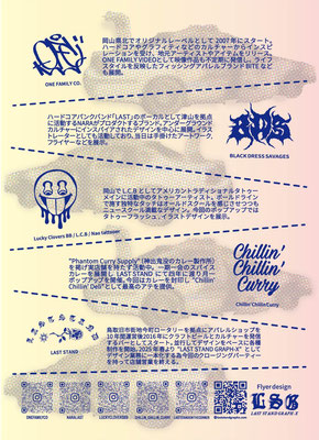 ”NEVER STAND ALONE"フライヤー 裏 B7 