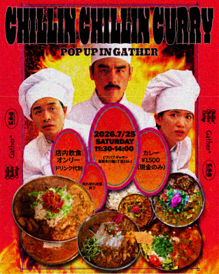 CHILLIN’ CHILLIN’ CURRY様　フライヤー