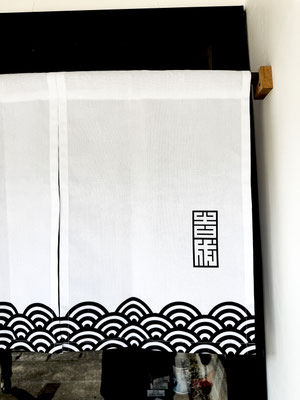 野嶋理髪店様暖簾
