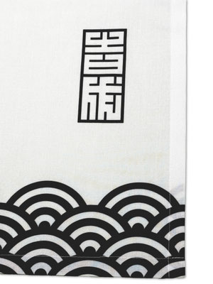 野嶋理髪店様暖簾