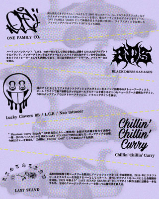 LAST STAND クロージングパーティー ”NEVER STAND ALONE"バナーB面