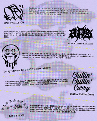 LAST STAND クロージングパーティー ”NEVER STAND ALONE"バナーB面