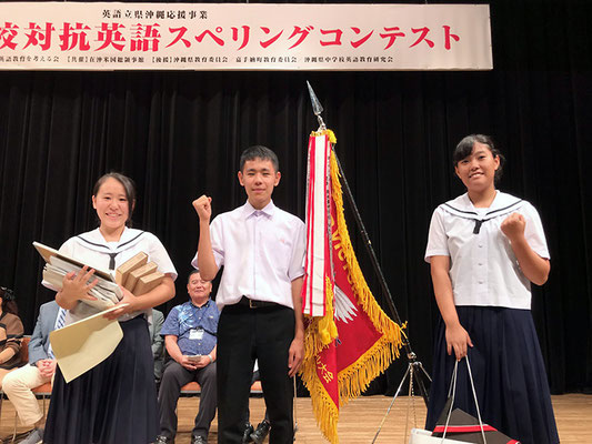 優勝校・チーム：北谷町立北谷中学校「Smiling Fighters」（指導教諭：金城真利子先生）