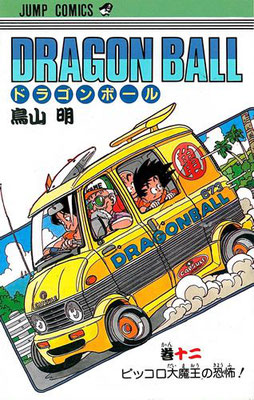 初版・プレミア|全巻セット】旧表紙|ドラゴンボール|全42巻 初版・プレミア|全巻セット】旧表紙|ドラゴンボール|全42巻