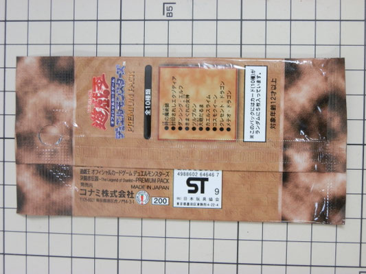 買取実績】カードダス・PPカード・アマダ・トレカ - リサイクル 買取実績】カードダス・PPカード・アマダ・トレカ - リサイクル