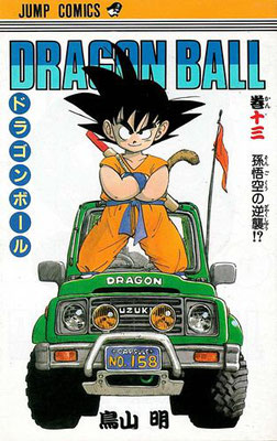 初版・プレミア|全巻セット】旧表紙|ドラゴンボール|全42巻 初版・プレミア|全巻セット】旧表紙|ドラゴンボール|全42巻