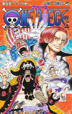 初版・プレミア】ONE PIECE|ワンピース|全巻セット|買取価格 初版・プレミア】ONE PIECE|ワンピース|全巻セット|買取価格