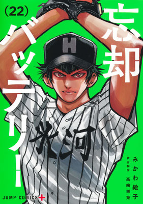 ワンダンス 全巻 1-14巻 珈琲 アニメ化 ワンダンス 全巻セット 1-14巻