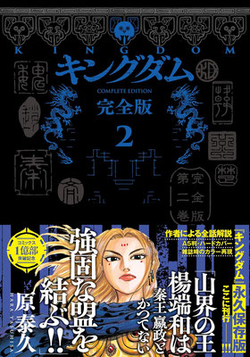 週末特価　値下げ　キングダム まとめ売り 1〜67 セット売り 最終お値下げ キングダム 漫画 セット｜Yahoo!フリマ（旧PayPay
