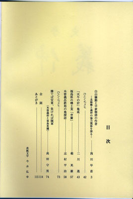 勝てば官軍負ければ賊軍 勝てば官軍負ければ賊軍 勝てば官軍負ければ賊軍 勝てば官軍負ければ賊軍