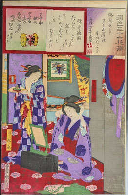 国周,潤色三十六花撰,僧正遍照,美人画,浮世絵