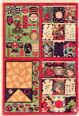 四代目歌川国政による浮世絵・おもちゃ絵です
