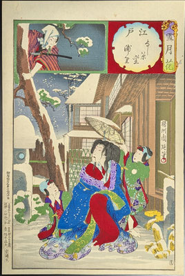 揚州周延,雪月花,江戸,よし原の雪,浮世絵