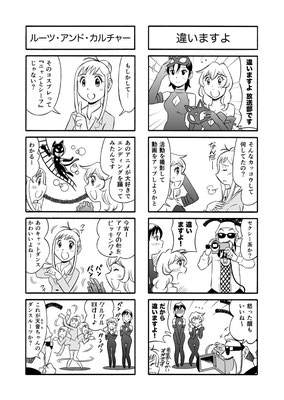 スクールビート第28話「違いますよ」、第29話「ルーツ・アンド・カルチャー」