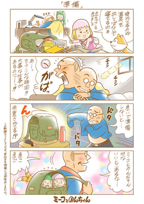 第17話「準備」