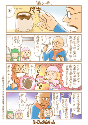 第11話「新しい命」