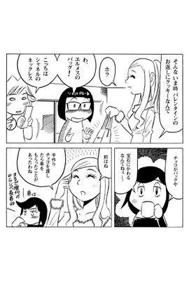 「クシコスポスト」/モモガール