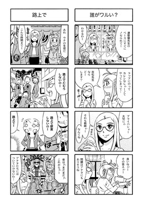 スクールビート第21話「誰がワルい？」、第22話「路上で」