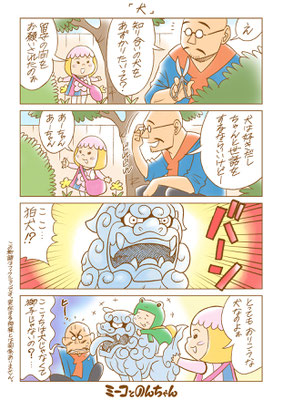 第14話「犬」