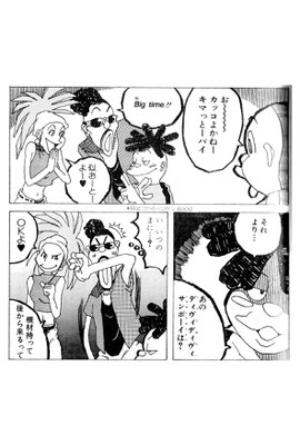 「や・まん」/別冊ヤングジャンプ（集英社）