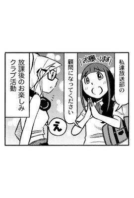 「ビーピーエム」/まんがタイムオリジナル（芳文社）